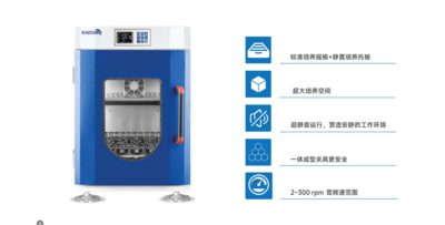 立式双层全温振荡培养箱